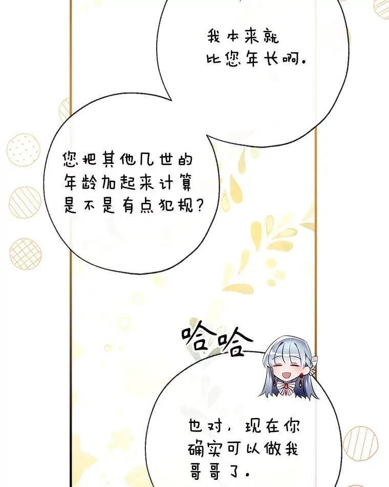 111.萨拉的转变 第22页