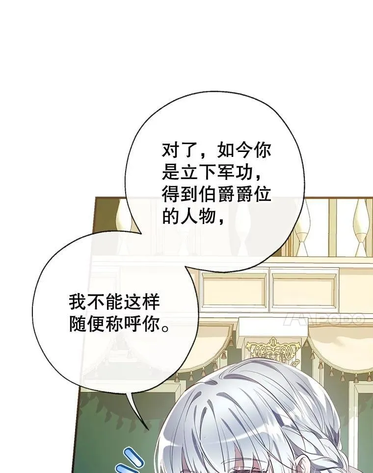 111.萨拉的转变 第24页