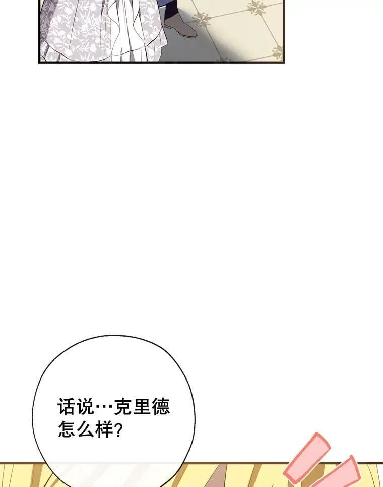 111.萨拉的转变 第30页
