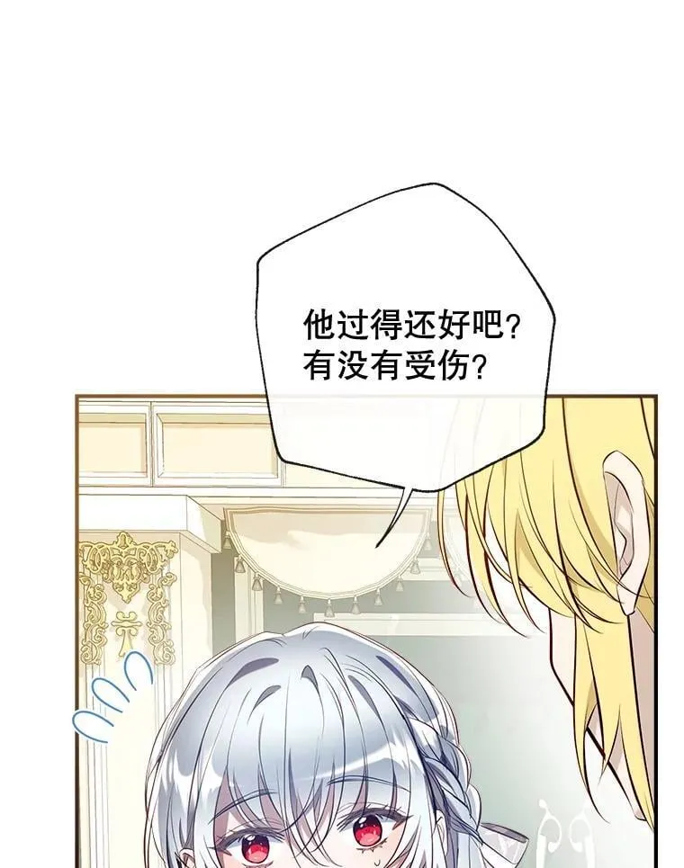 111.萨拉的转变 第32页