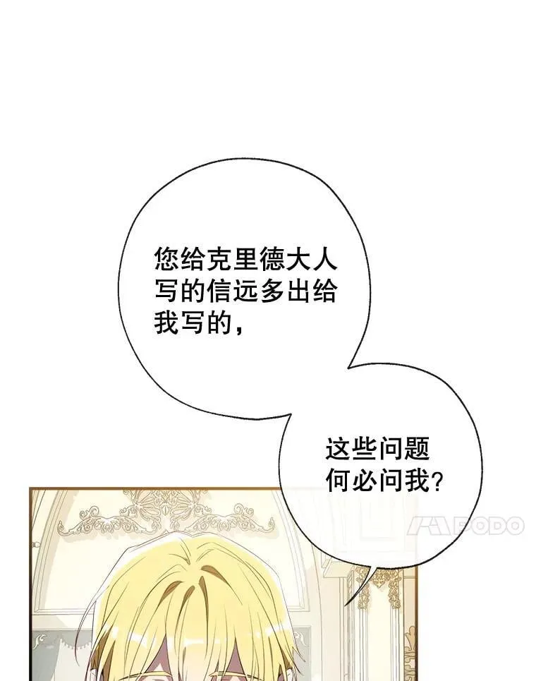 111.萨拉的转变 第34页