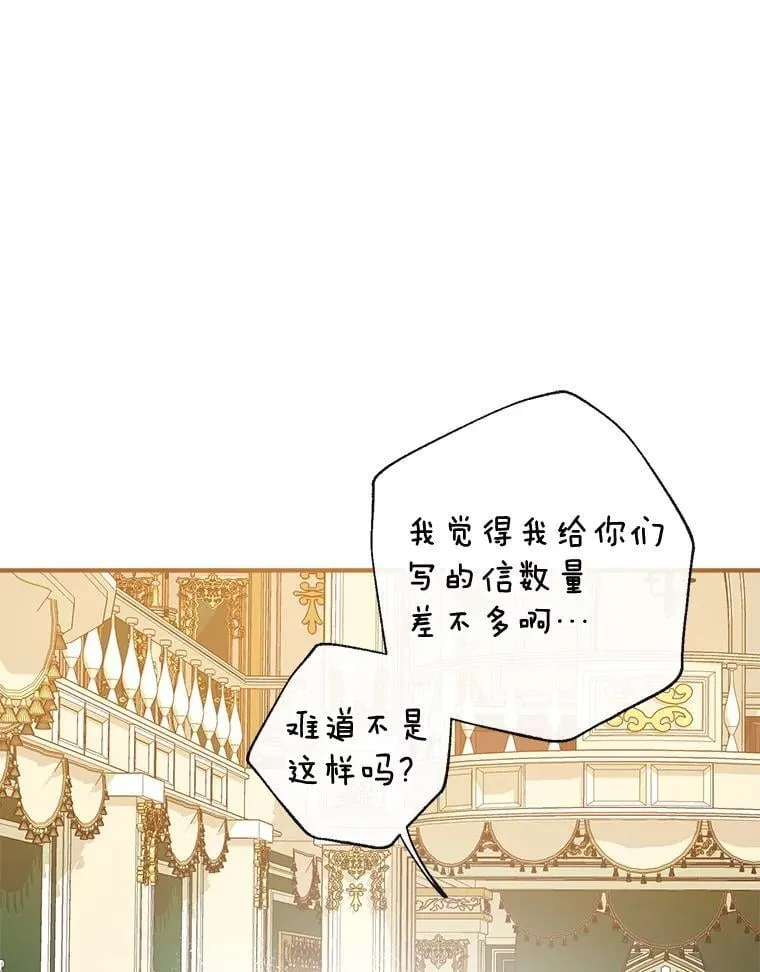 111.萨拉的转变 第36页