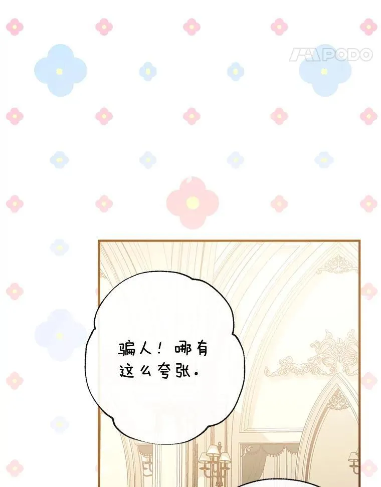 111.萨拉的转变 第38页