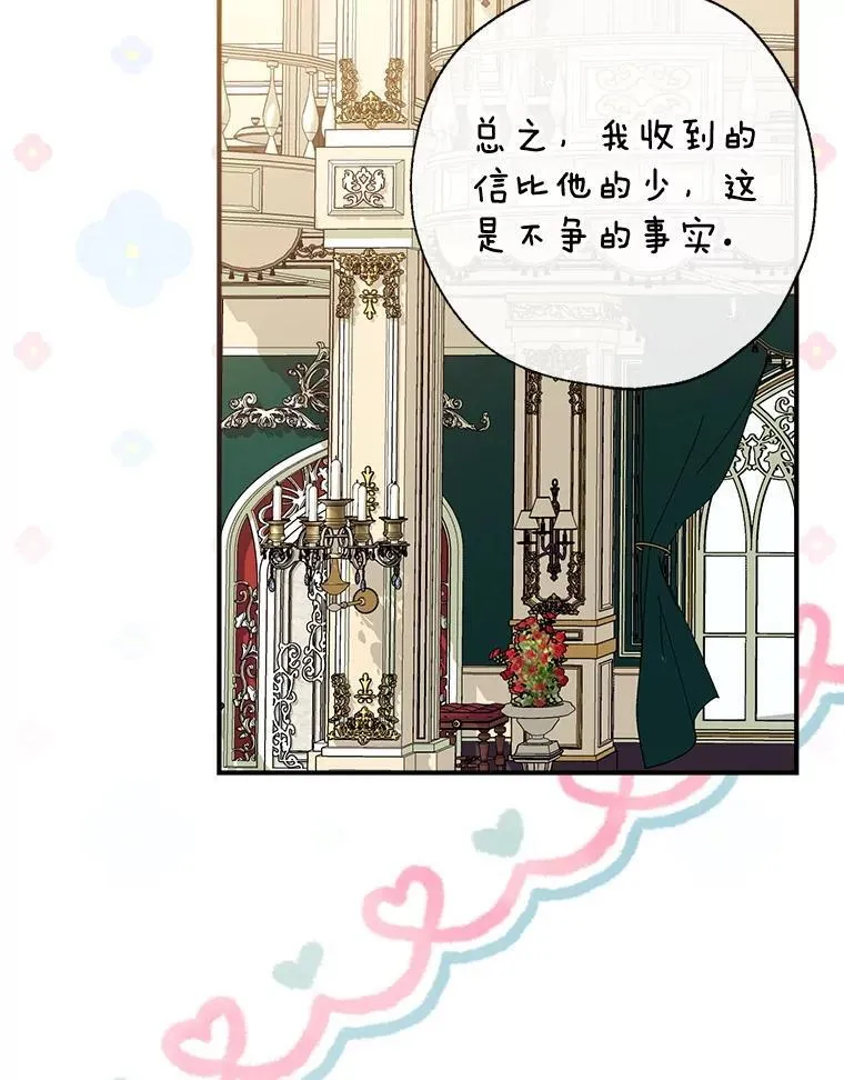 111.萨拉的转变 第39页