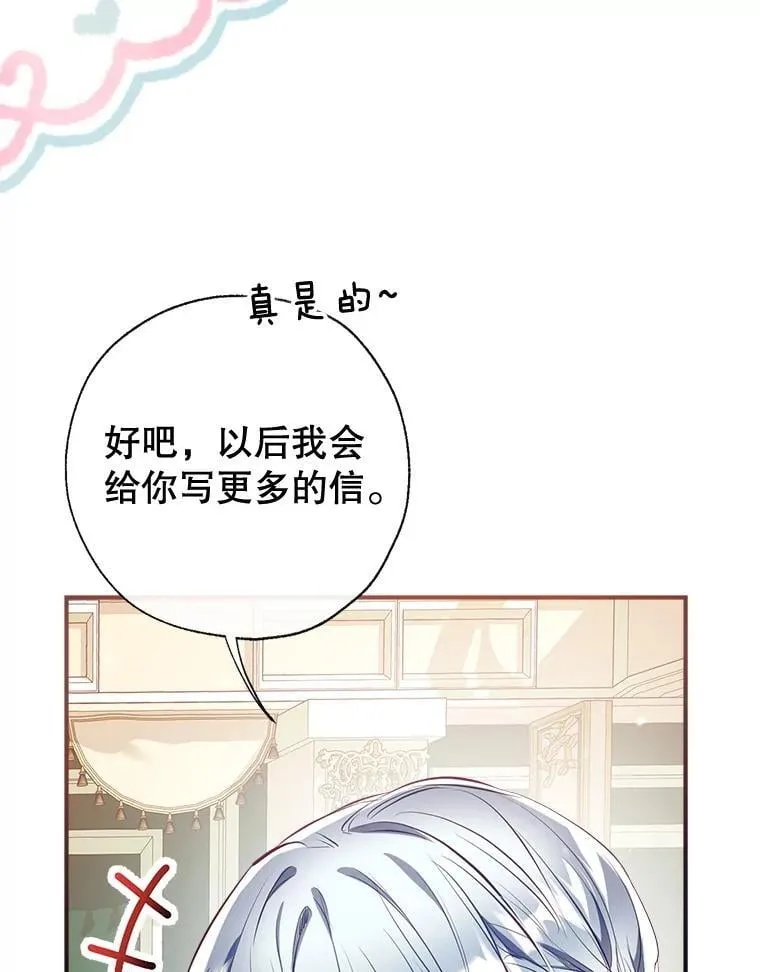 111.萨拉的转变 第40页