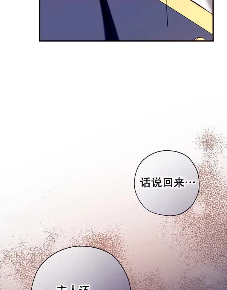 111.萨拉的转变 第44页