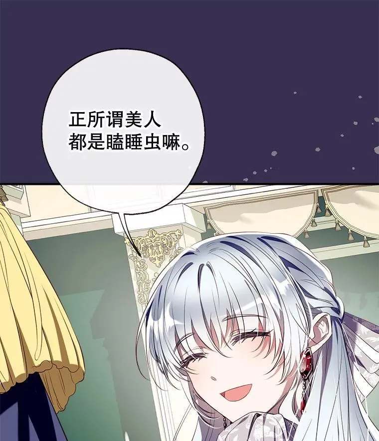 111.萨拉的转变 第47页