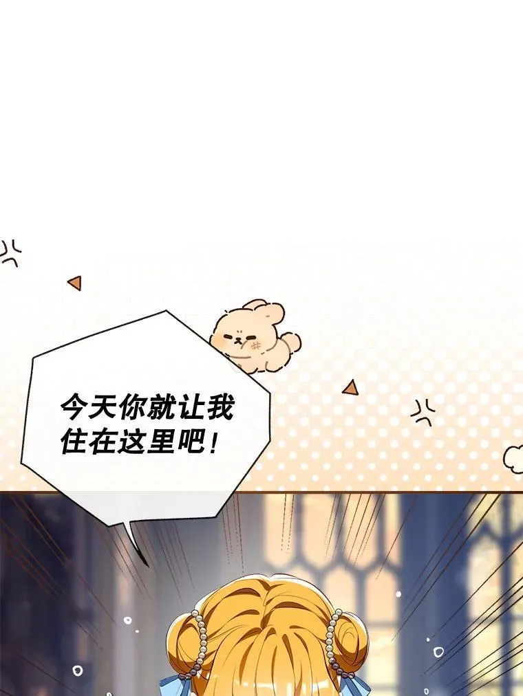 111.萨拉的转变 第58页