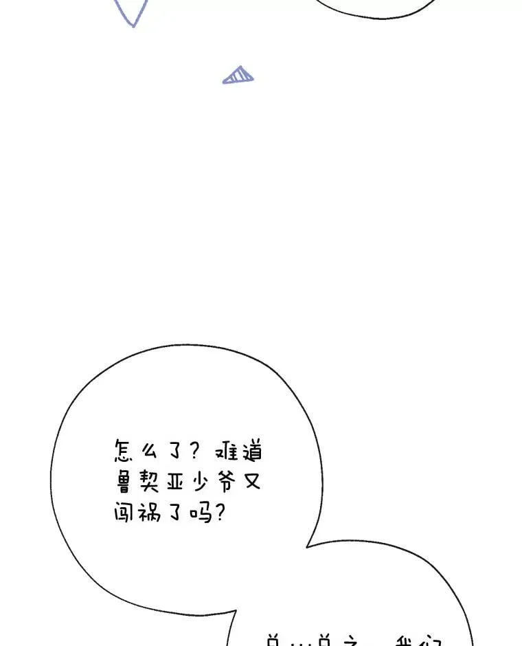 111.萨拉的转变 第64页