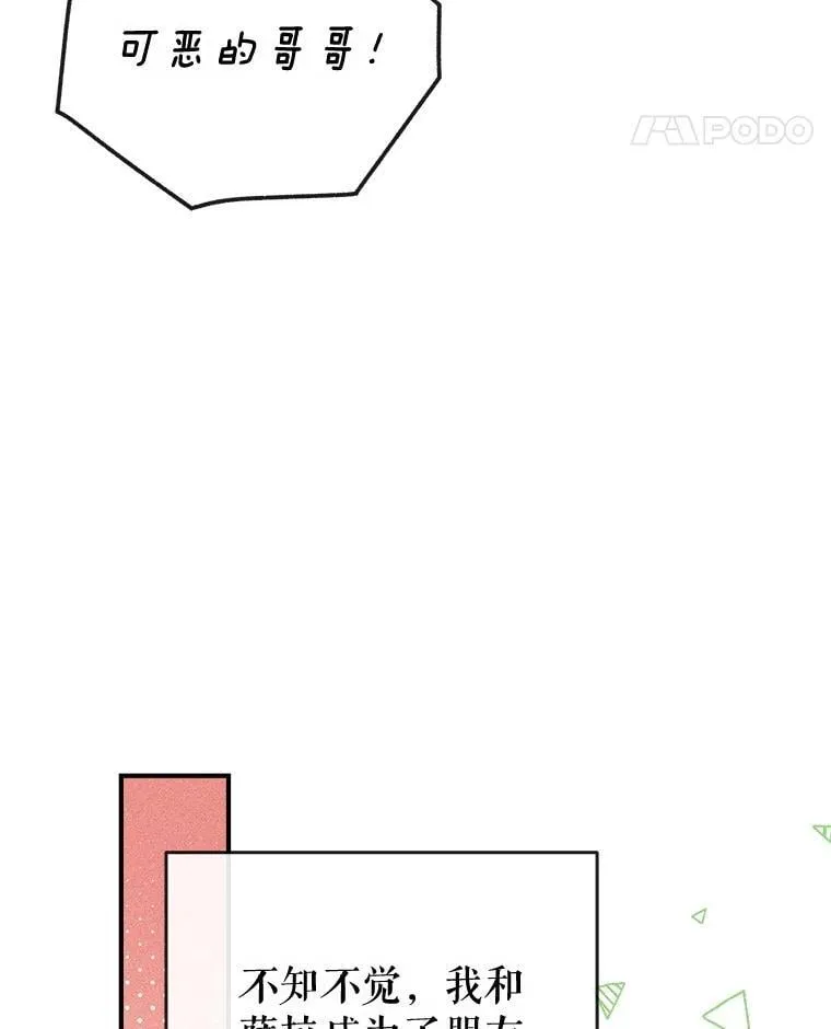 111.萨拉的转变 第66页