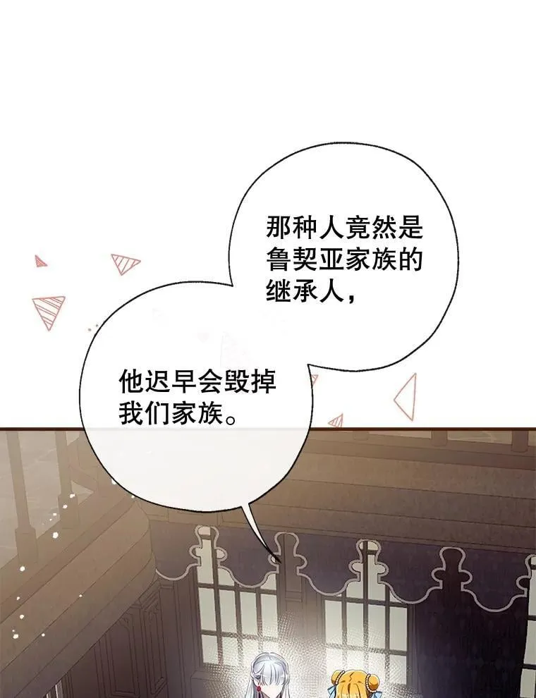 111.萨拉的转变 第71页