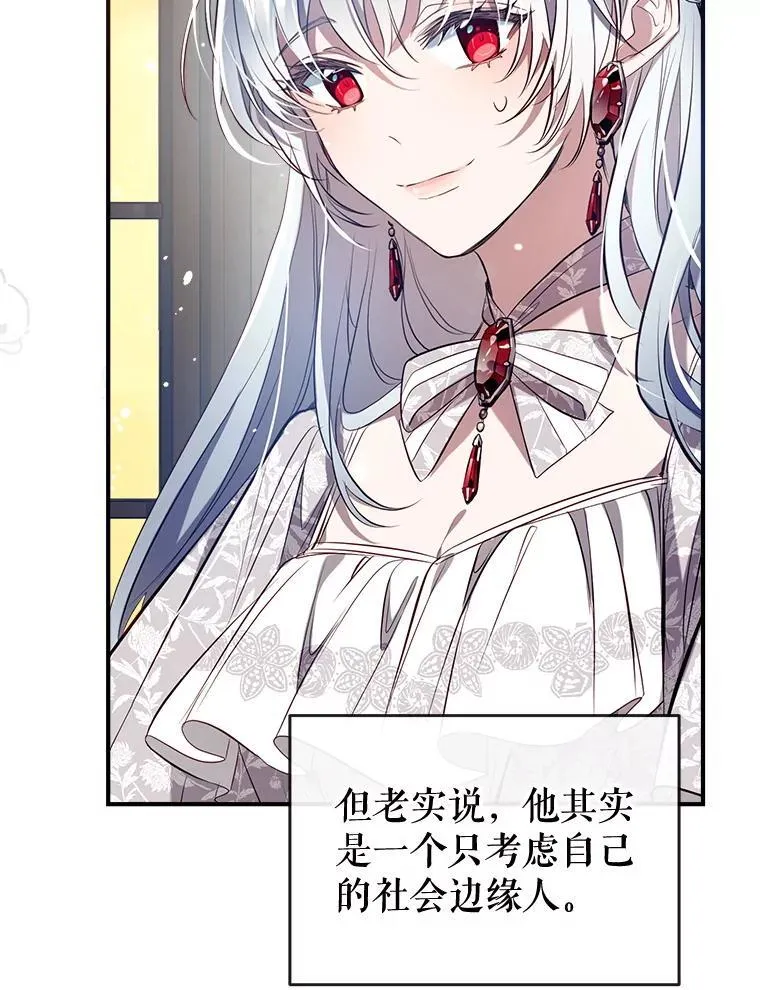 111.萨拉的转变 第74页