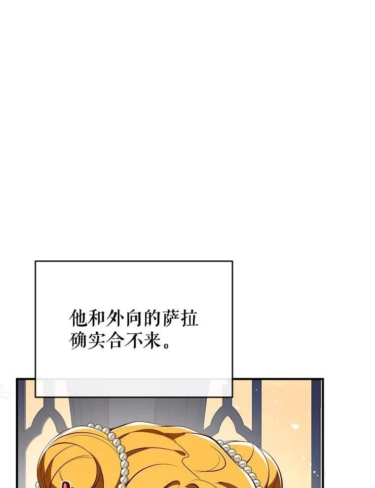 111.萨拉的转变 第75页