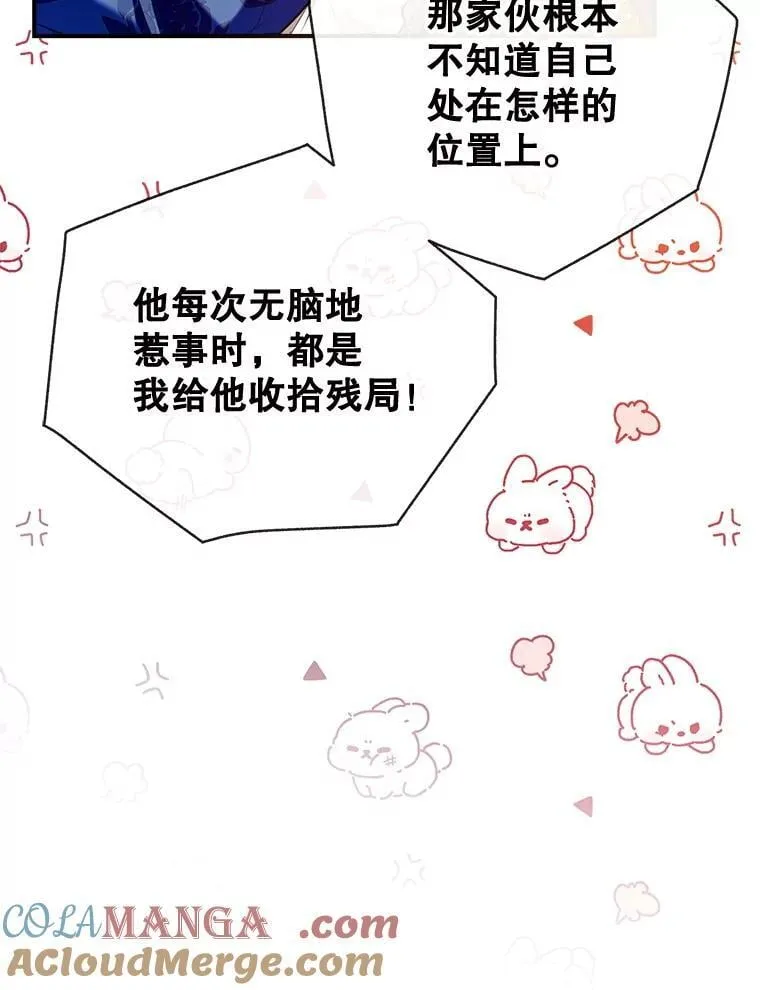 111.萨拉的转变 第77页