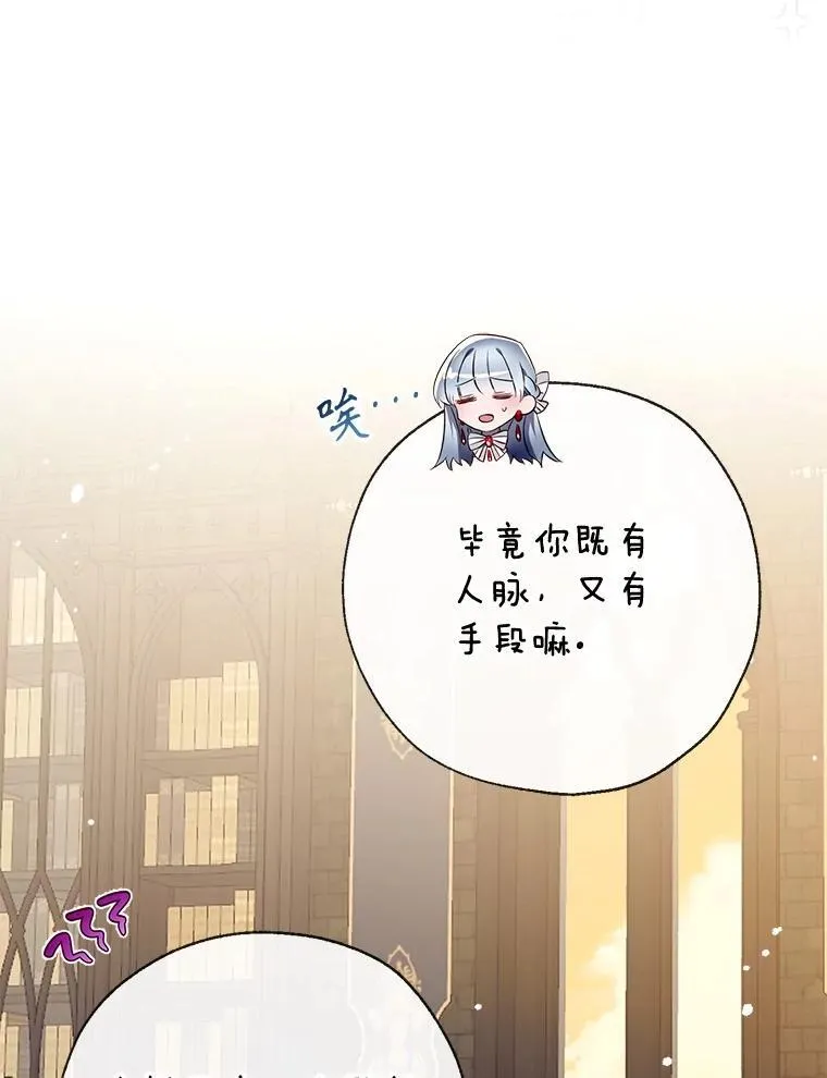 111.萨拉的转变 第78页