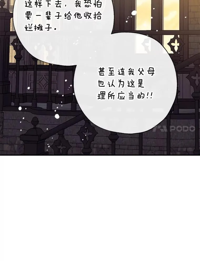 111.萨拉的转变 第79页