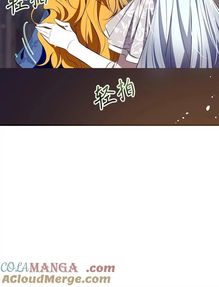 111.萨拉的转变 第81页