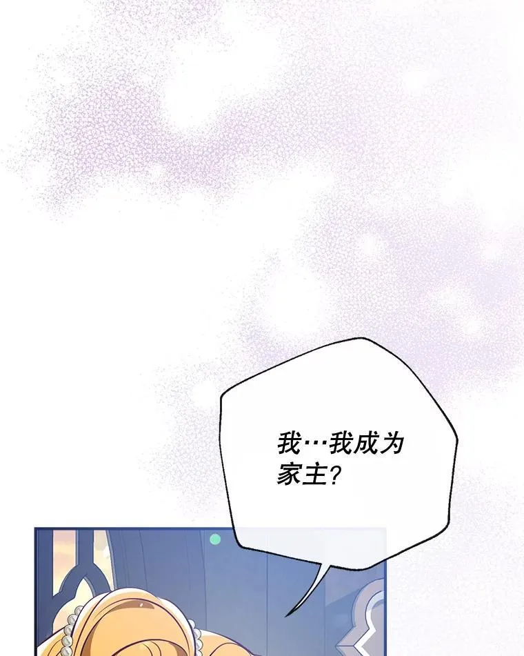 111.萨拉的转变 第84页
