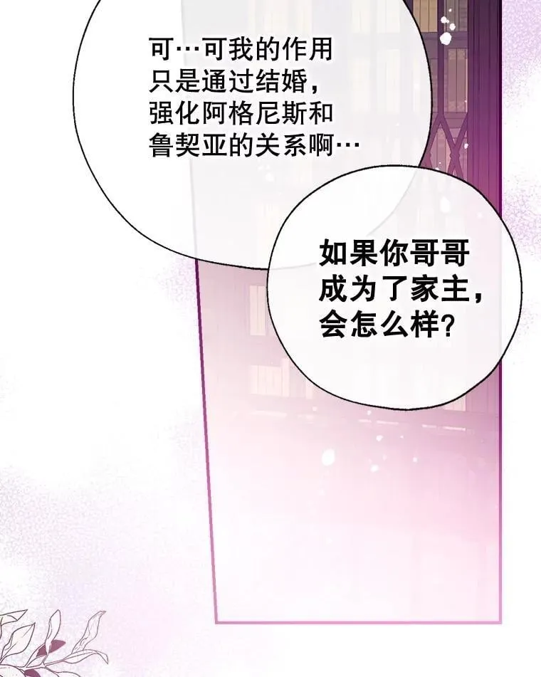 111.萨拉的转变 第87页