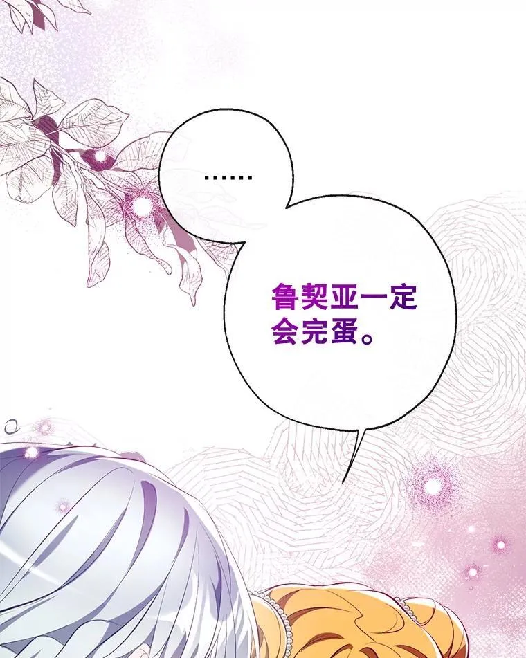 111.萨拉的转变 第88页