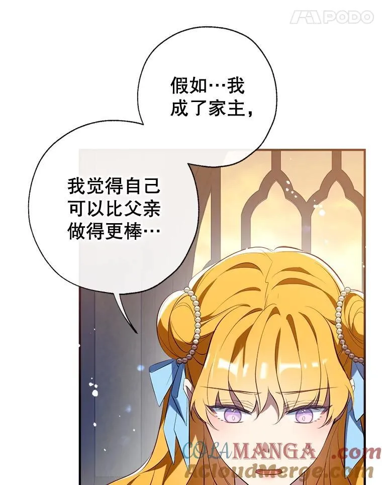 111.萨拉的转变 第93页