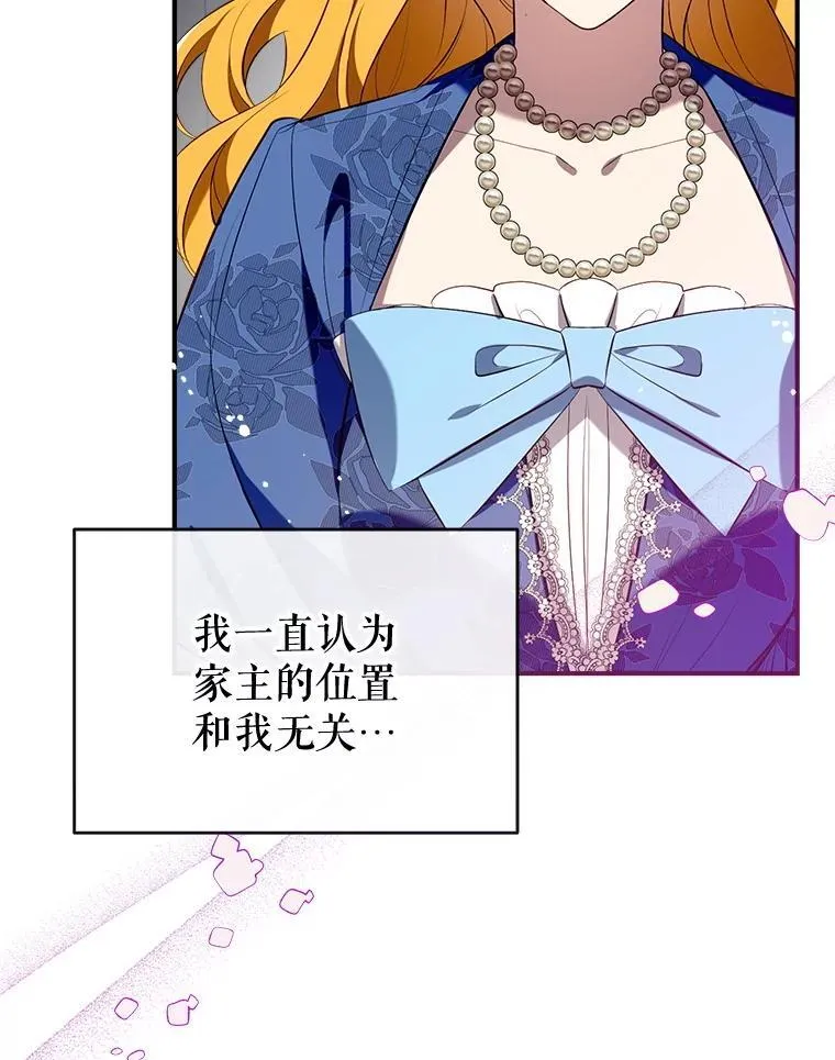 111.萨拉的转变 第94页