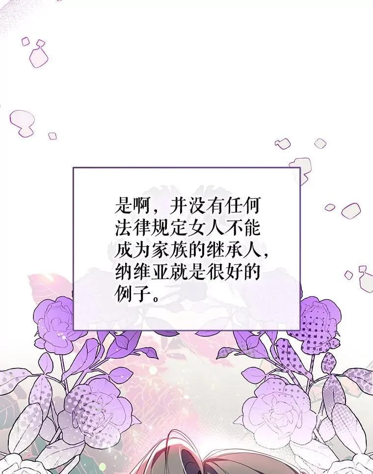 111.萨拉的转变 第95页