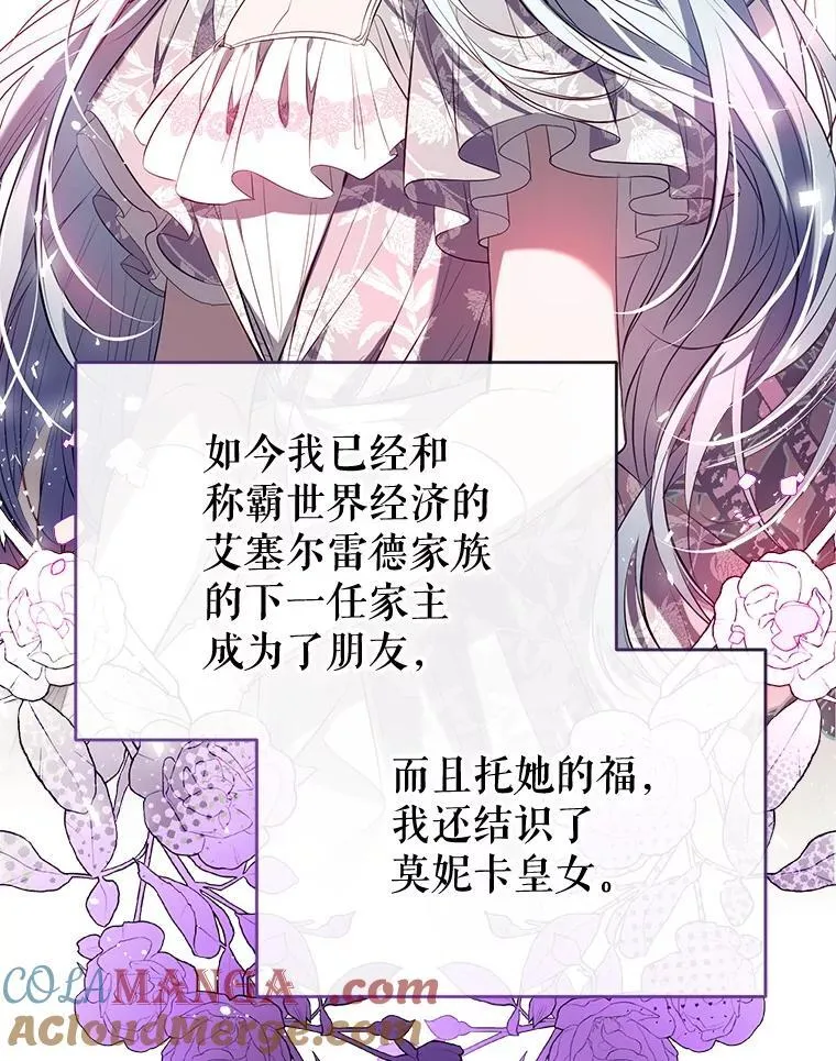 111.萨拉的转变 第97页