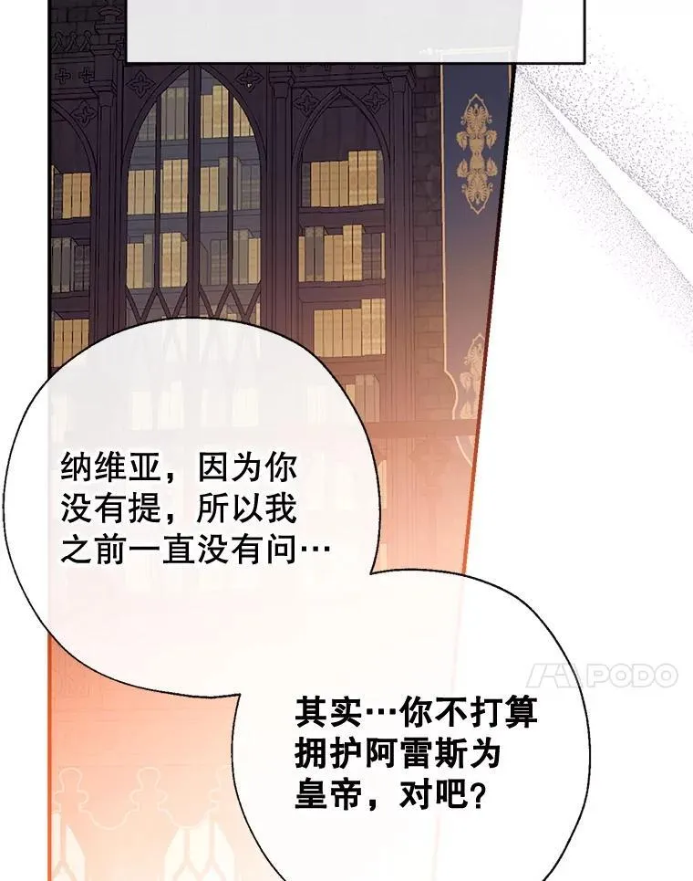 111.萨拉的转变 第99页