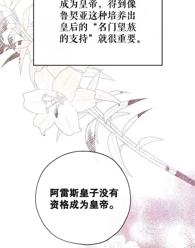 111.萨拉的转变 第107页