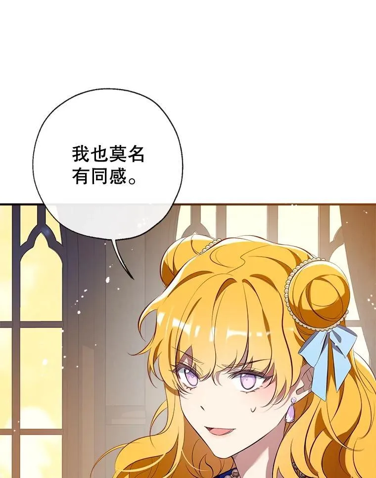 111.萨拉的转变 第110页