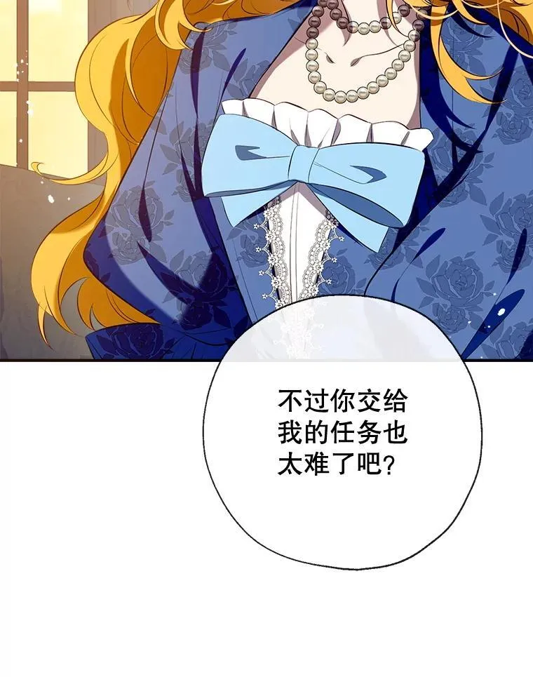 111.萨拉的转变 第111页