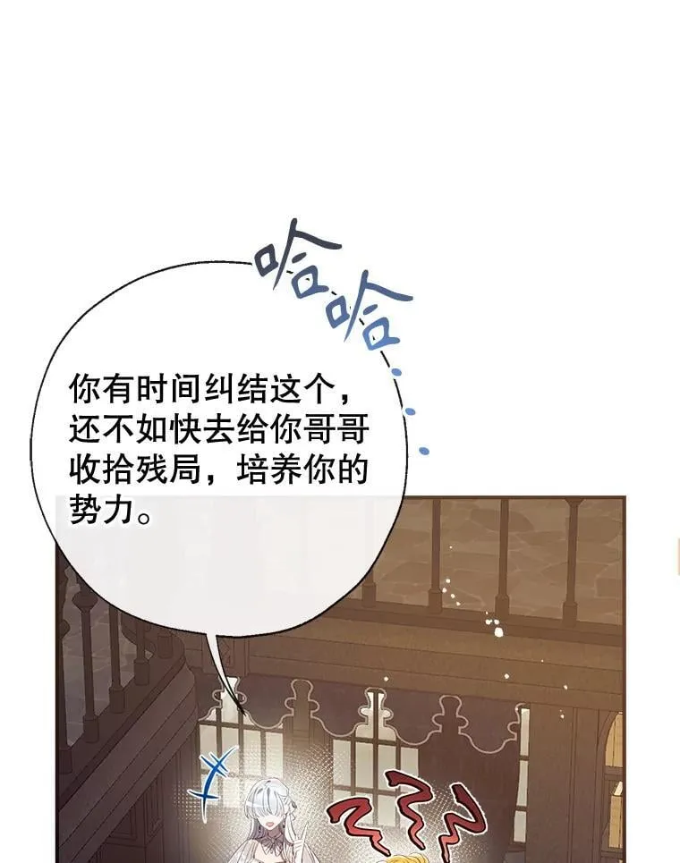 111.萨拉的转变 第112页