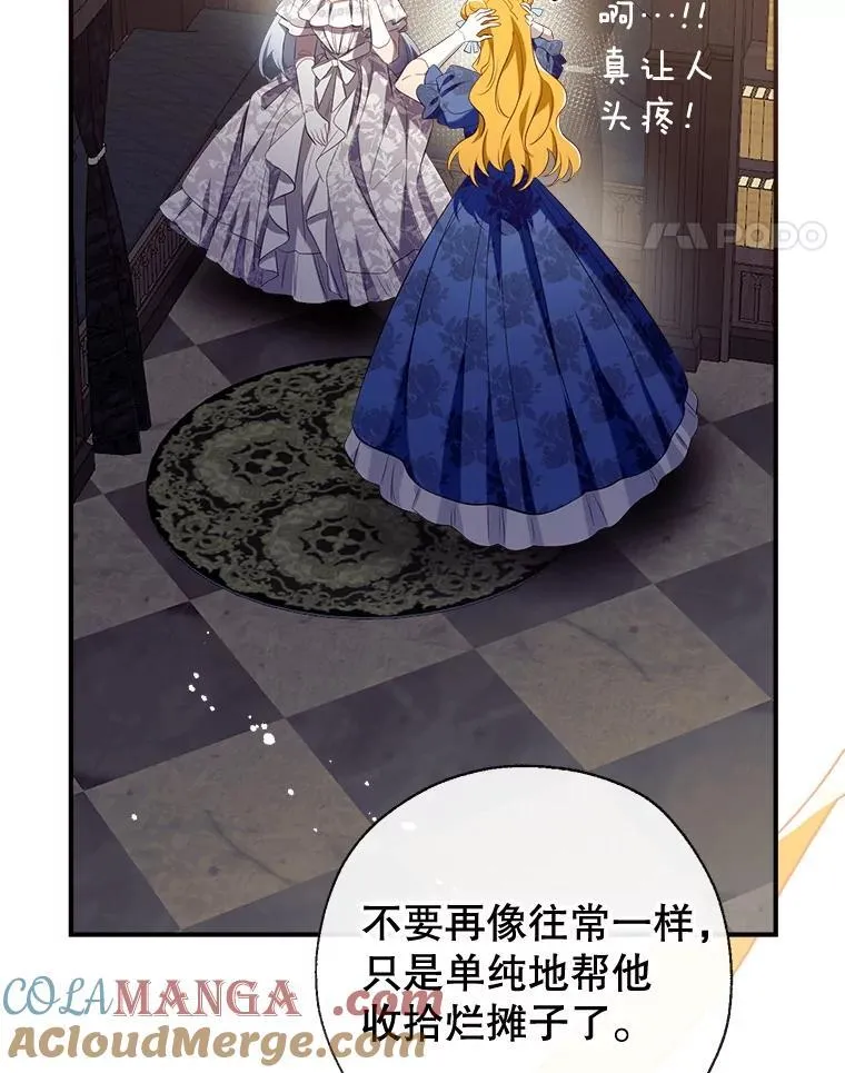 111.萨拉的转变 第113页