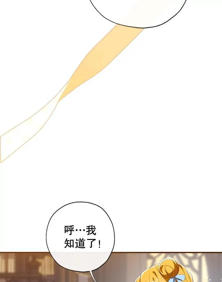 111.萨拉的转变 第114页