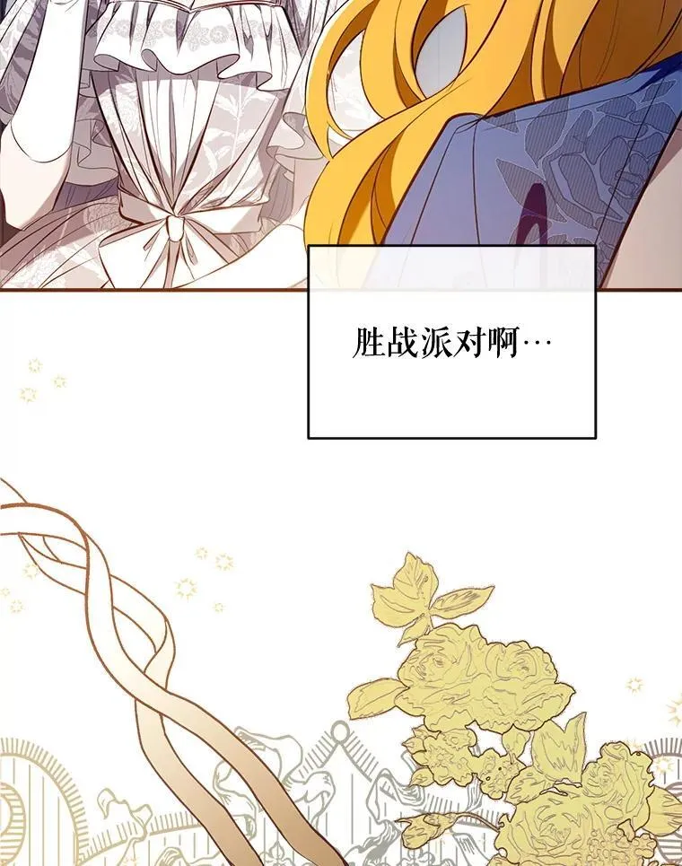 111.萨拉的转变 第118页