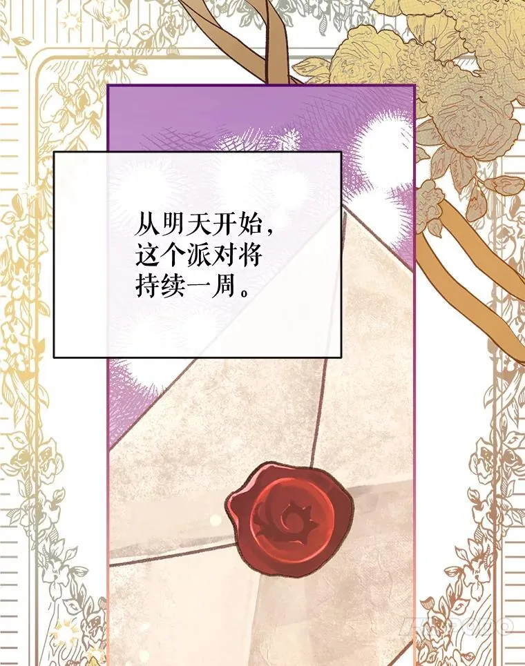 111.萨拉的转变 第119页