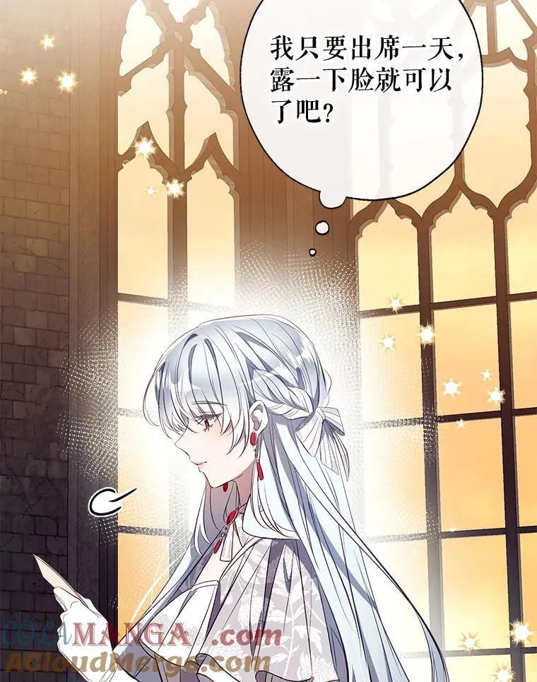 111.萨拉的转变 第121页