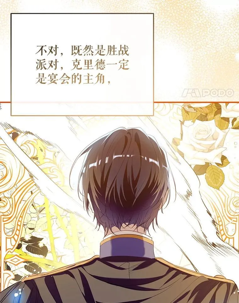 111.萨拉的转变 第123页