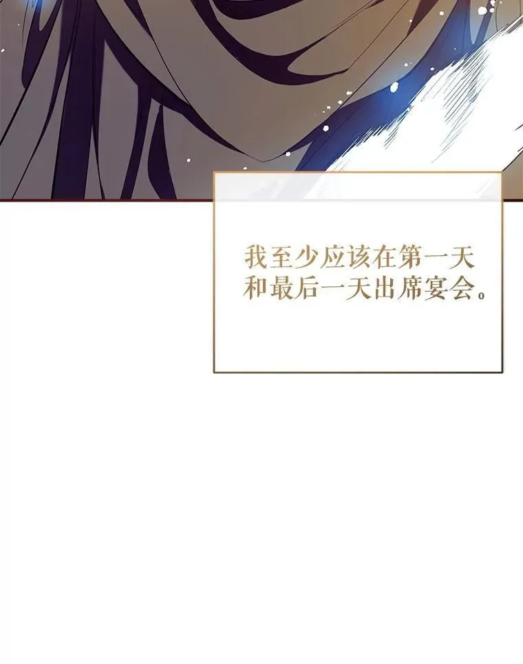 111.萨拉的转变 第124页
