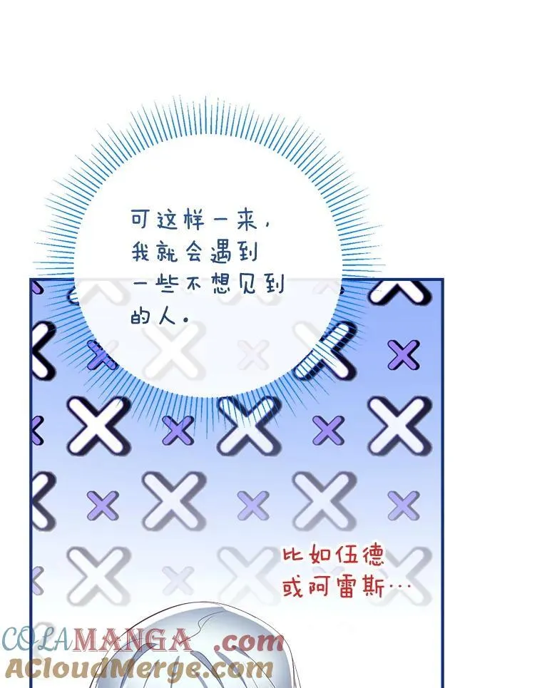 111.萨拉的转变 第125页