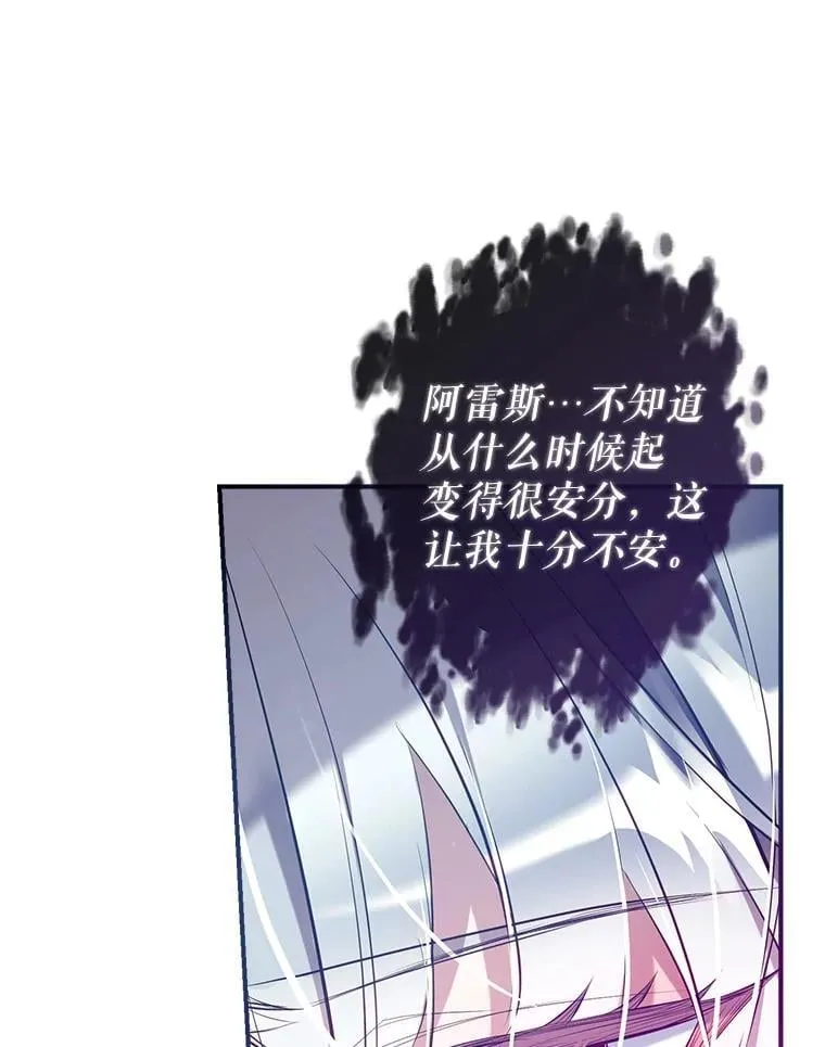 111.萨拉的转变 第127页
