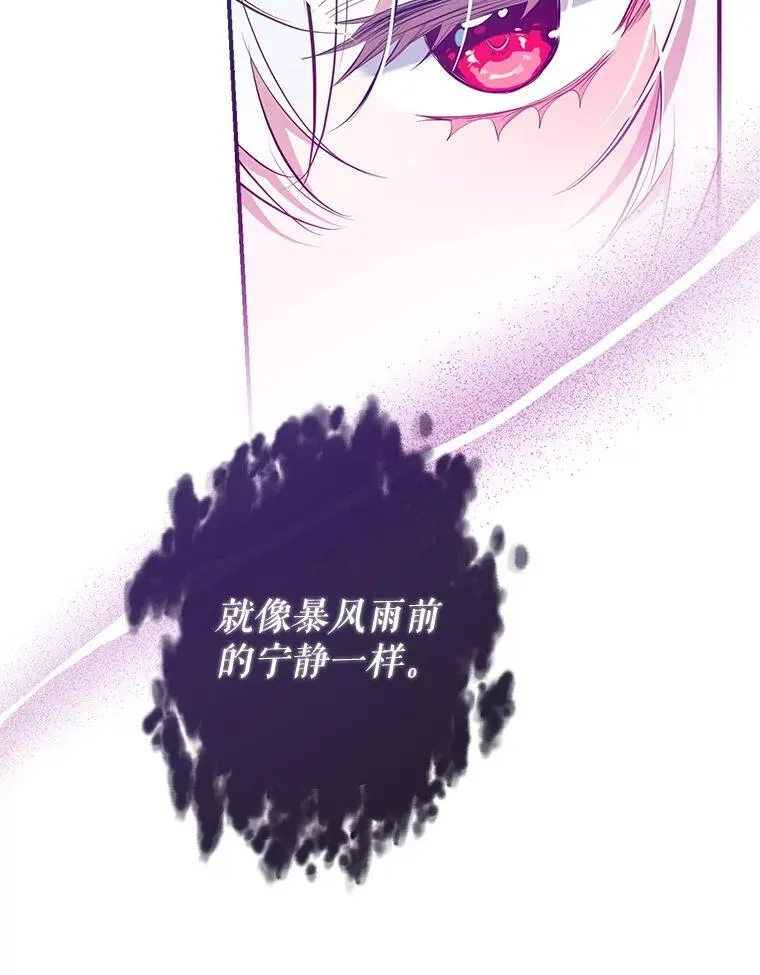 111.萨拉的转变 第128页