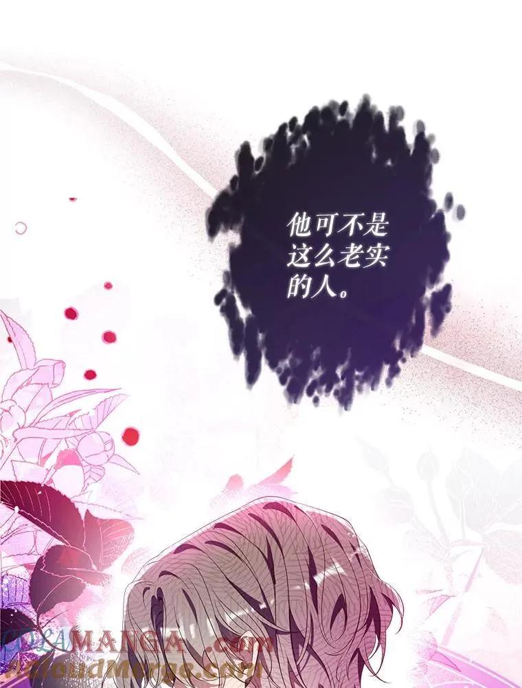 111.萨拉的转变 第129页
