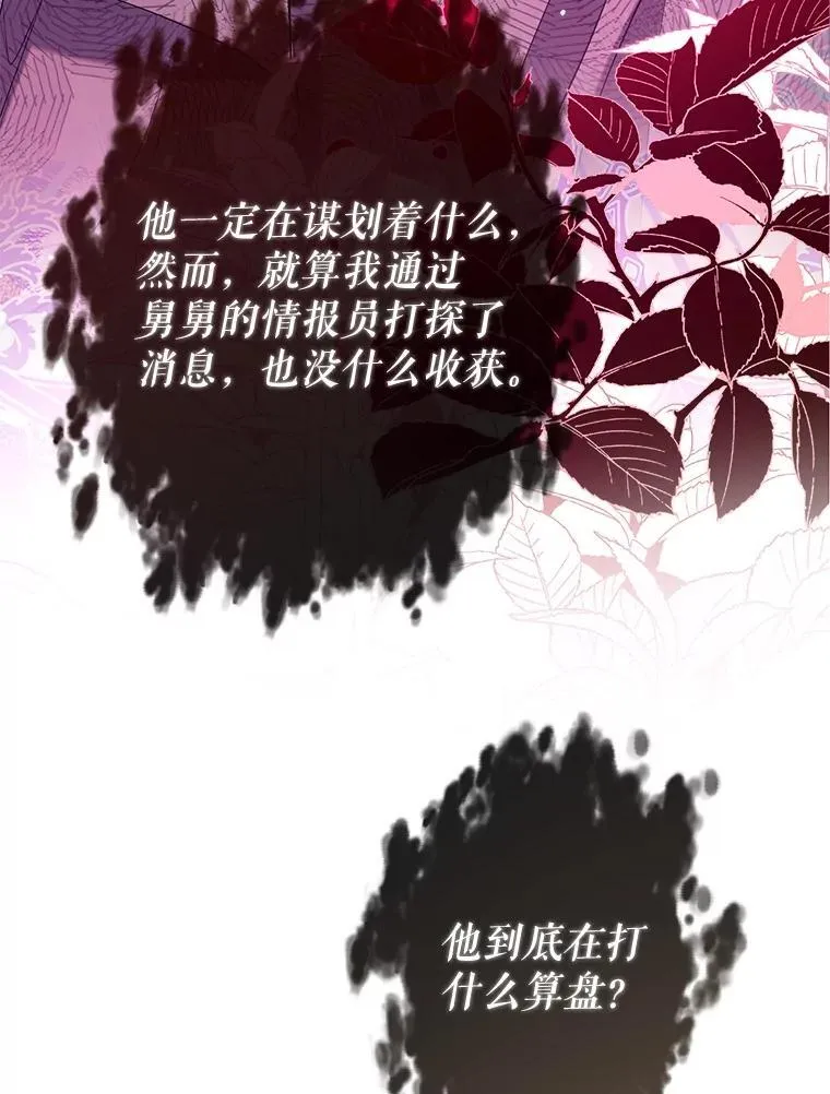 111.萨拉的转变 第131页