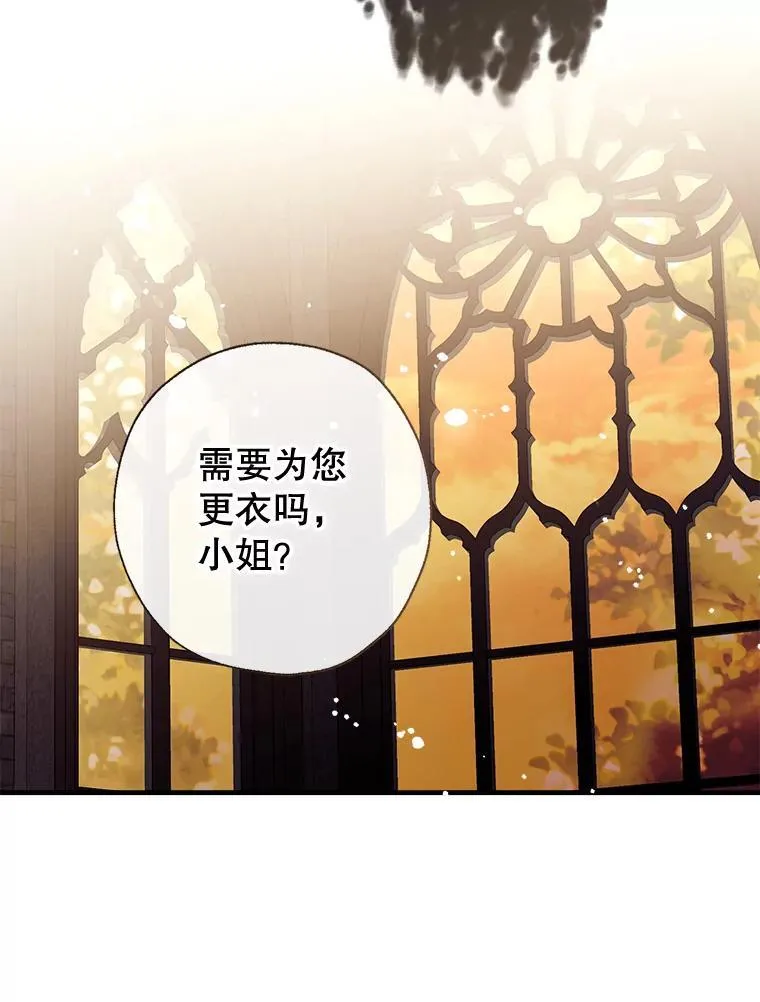 111.萨拉的转变 第132页