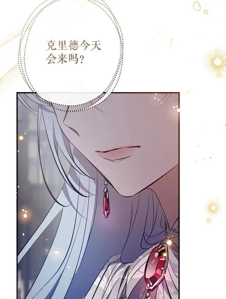 111.萨拉的转变 第135页