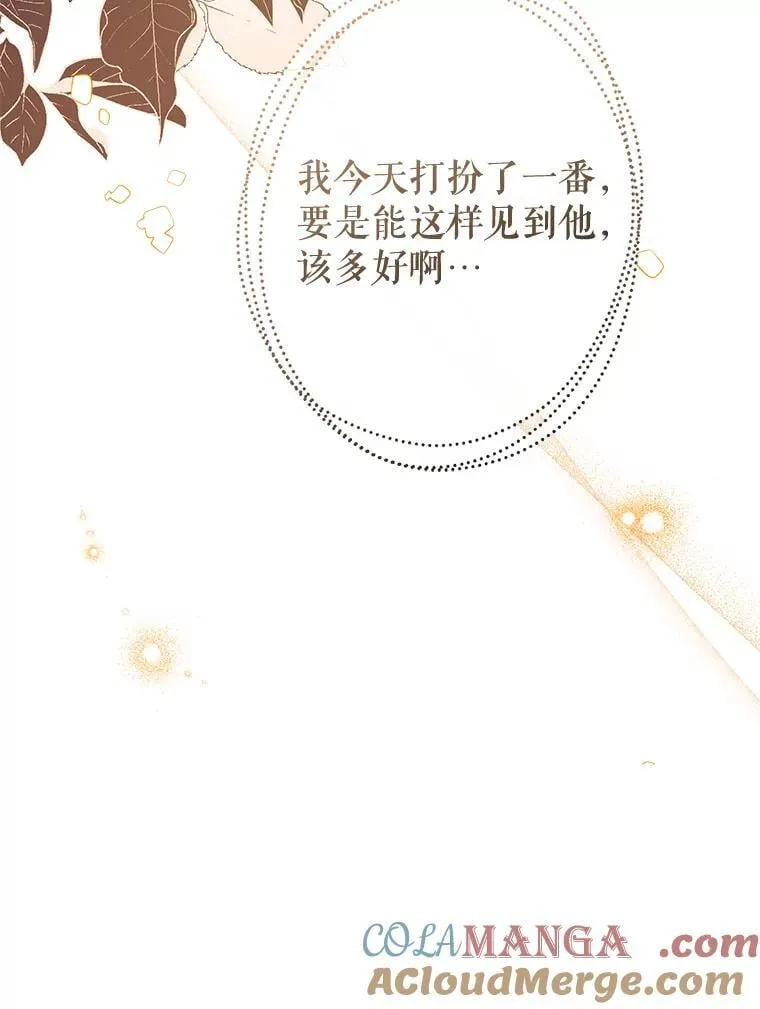 111.萨拉的转变 第137页