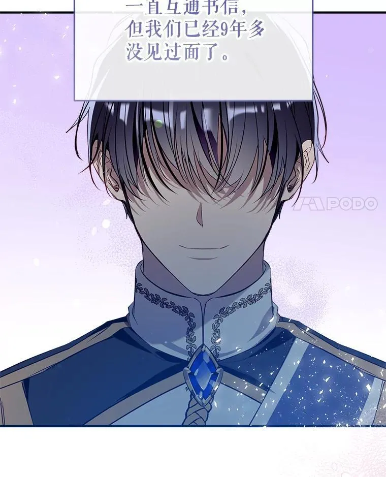 112.我很想你 第4页
