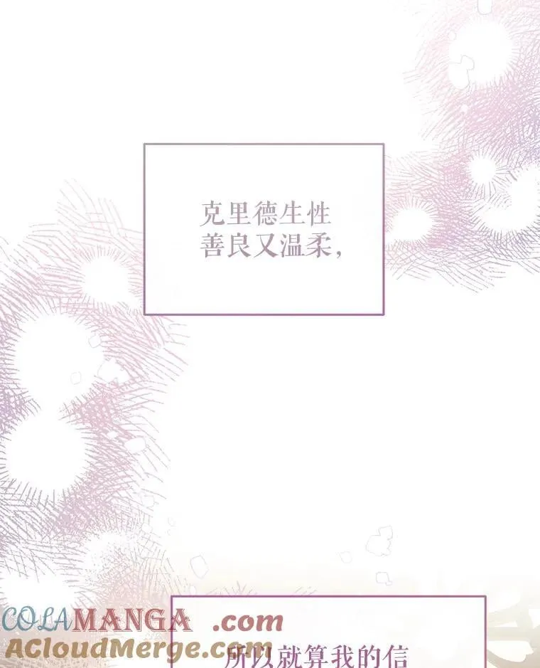 112.我很想你 第5页